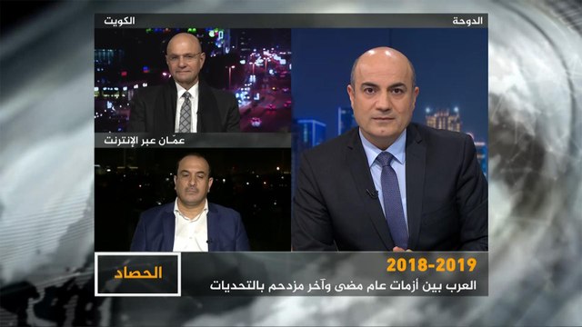 الحصاد-العرب 2018.. أزمات تلقي بظلالها على ما هو قادم