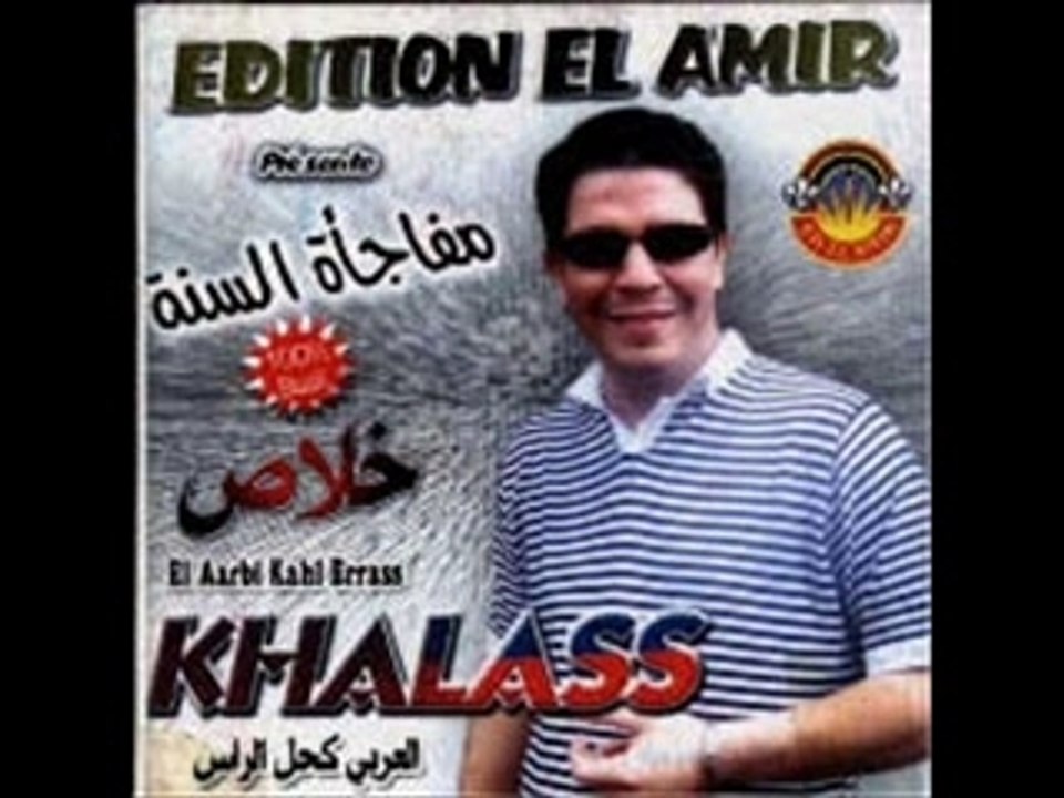 Cheb khalass krahhhté l'ghorba - staifi-annaba