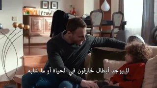 مسلسل الثنائى العظيم الحلقة 9 مترجم للعربية