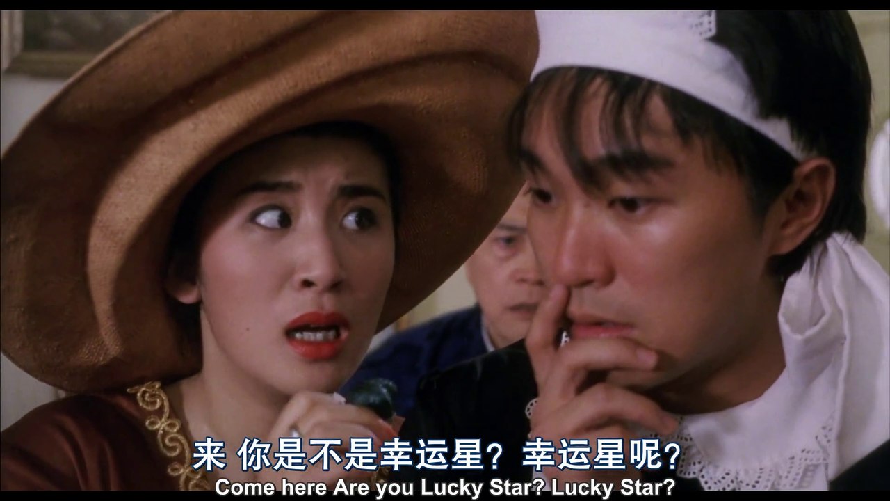 無敵幸運星 Part1 粵語高清1080P （周星馳/吳君如）无敌幸运星