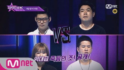 [5회 예고] 둘 중 하나는 떨어진다!! 2 vs 2 배틀라운드 시작!