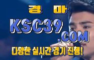 온라인경마 인터넷경마사이트 K S C 3 9쩜 C0M $$$ 경정, 경륜