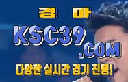 온라인경마 인터넷경마사이트 K S C 3 9쩜 C0M $$$ 스포츠경마