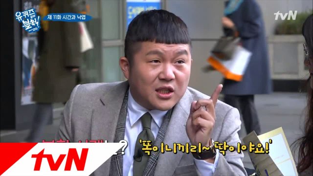 유재석 갈굼에 결국 터진 조세호!