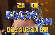 온라인경마 인터넷경마 K S C 3 9쩜 C0M $$$ 경정, 경륜