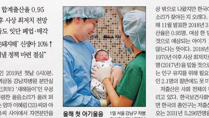 [940 앵커픽] 1월 2일 수요일 아침 신문 / YTN