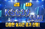 온라인경마 인터넷경마 K S C 3 9쩜 C0M $$$ 검빛경마