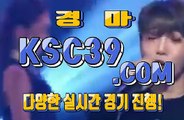 온라인경마 인터넷경마 K S C 3 9쩜 C0M $$$ 일본오토바이