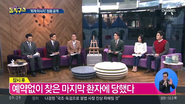 기재부 “靑 의견 제시 있었지만 강압 없었다”