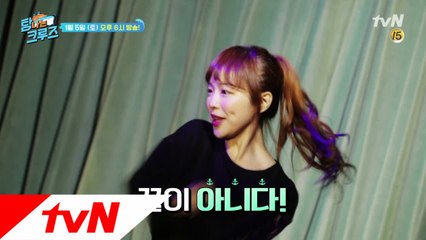 [예고] 언니오빠들의 마음을 훔친 막둥이 레이첼의 춤!