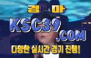 인터넷경마사이트 온라인경마 K S C 3 9쩜 C0M $$$ 경마문화