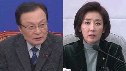 여야, 새해 '민생' 한목소리...특감반 공방 2라운드 / YTN