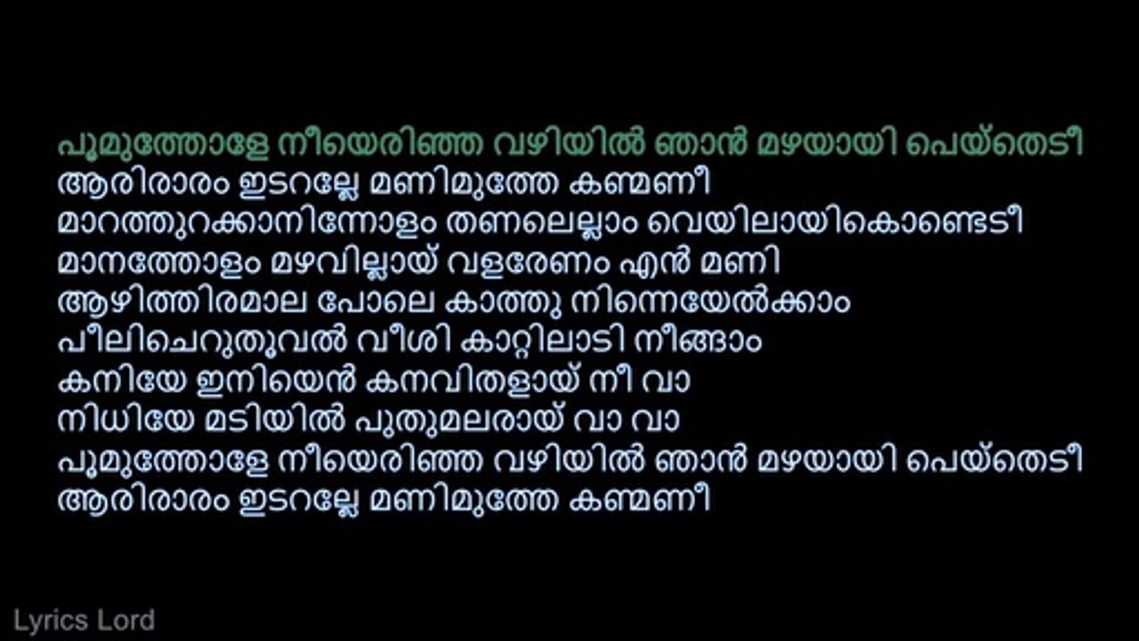 Poomuthole Song With Malayalam Lyrics