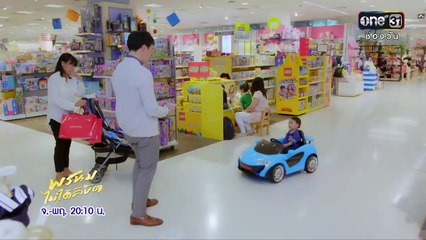 Phrom Mai Dai Likhit Ep.22