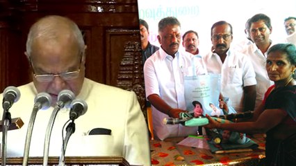 தமிழக சட்டசபை கூடியது... ஆளுநர் உரை- வீடியோ