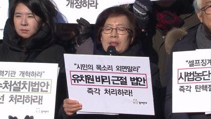 참여연대 "국회, 유치원법 등 개혁법안 조속히 처리해야" / YTN