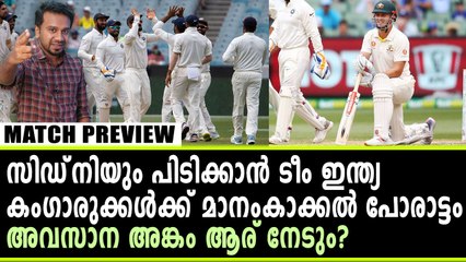 രോഹിത്തും ഇഷാന്തുമില്ലാതെ ഇന്ത്യ ഇറങ്ങുന്നു | Oneindia Malayalam