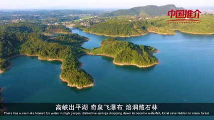 China-Recommendation - Shimen, Hunan, the City of Citrus and Hometown of Tea