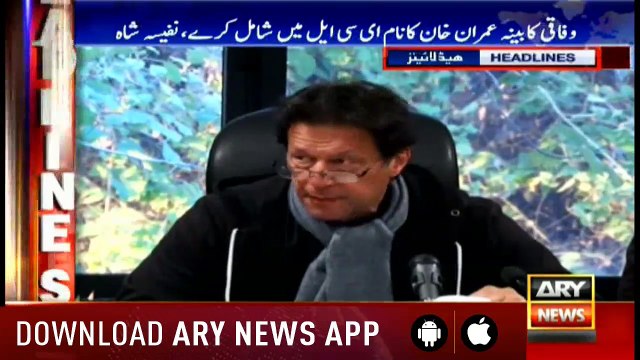 Headlines ARYNews 1300 2nd January 2019