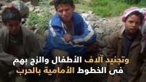 فيديو جراف.. ميليشيات الحوثى تنهب قوت الجائعين باليمن