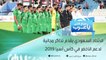 الإتحاد السعودي يطلق منصة للتذاكر المجانية لدعم الأخضر في بطولة كأس آسيا 2019