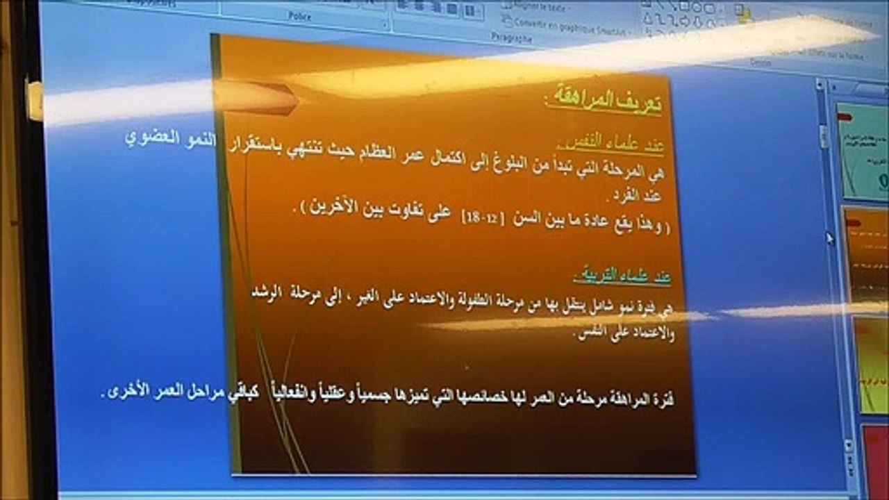 La parole aux femmes syriennes : Les besoins des adolescents