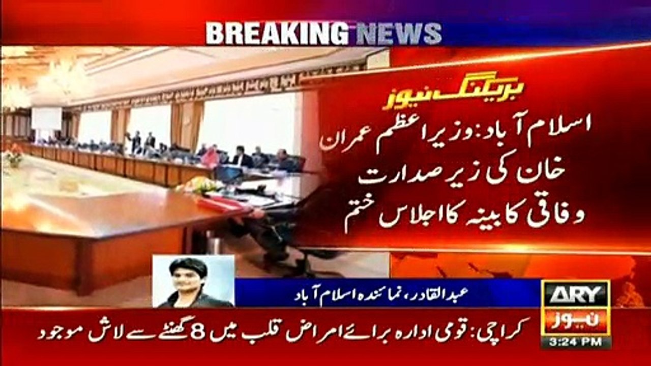 PM Imran Khan chairs federal cabinet meeting in Islamabad