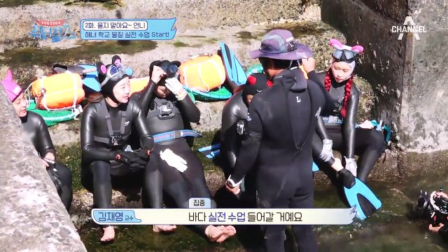 해녀 실전 수업에 나선 워터걸스! '에이스 여진' 테왁 밀고 쭉~쭉~!
