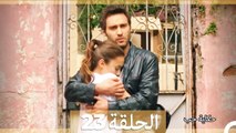 حكاية حب - الحلقة  23 - Hikayat Hob