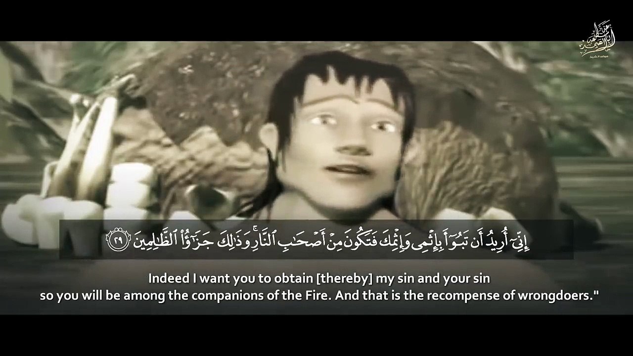 « وَاتْلُ عَلَيْهِمْ نَبَأَ ابْنَيْ آدَمَ بِالْحَقِّ » تلاوة إعجازية للشيخ عبد الباسط لقصة ابني آدم