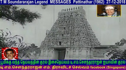T M Soundararajan Legend Messages Pattinathar (1962) 27-12-2018 Vol 21