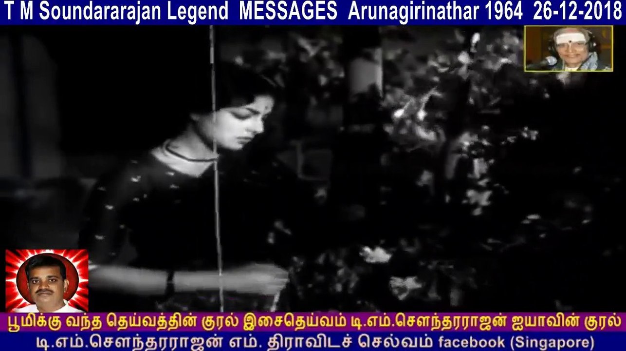 T M Soundararajan Legend  MESSAGES  Arunagirinathar 1964  26-12-2018  VOL  1