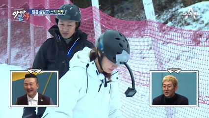남편 창열 VS 아내 채희, '야!' 스키장에서 부부싸움?! (일촉즉발)