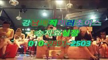 강남풀싸롱이쁜곳010↔2891ᓱ2503⇙ 선릉야구장위치,강남매직미러초이스하태하태,선릉야구장최고,매직미러,선릉야구장,풀 후기,매직미러ULTRA,강남매직미러초이스페이스북,강남풀살롱happy,강남매직미러커피빈the king 강남