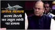 Rafale deal controversy II Arun Jaitley slams Rahul Gandhi in Lok Sabha