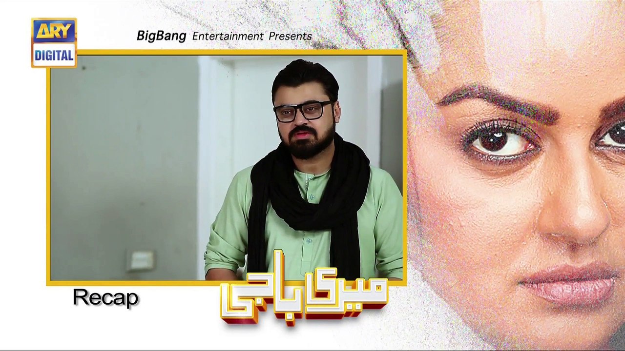 Meri Baji Episode 73 - Part 1 - 2nd January 2019
