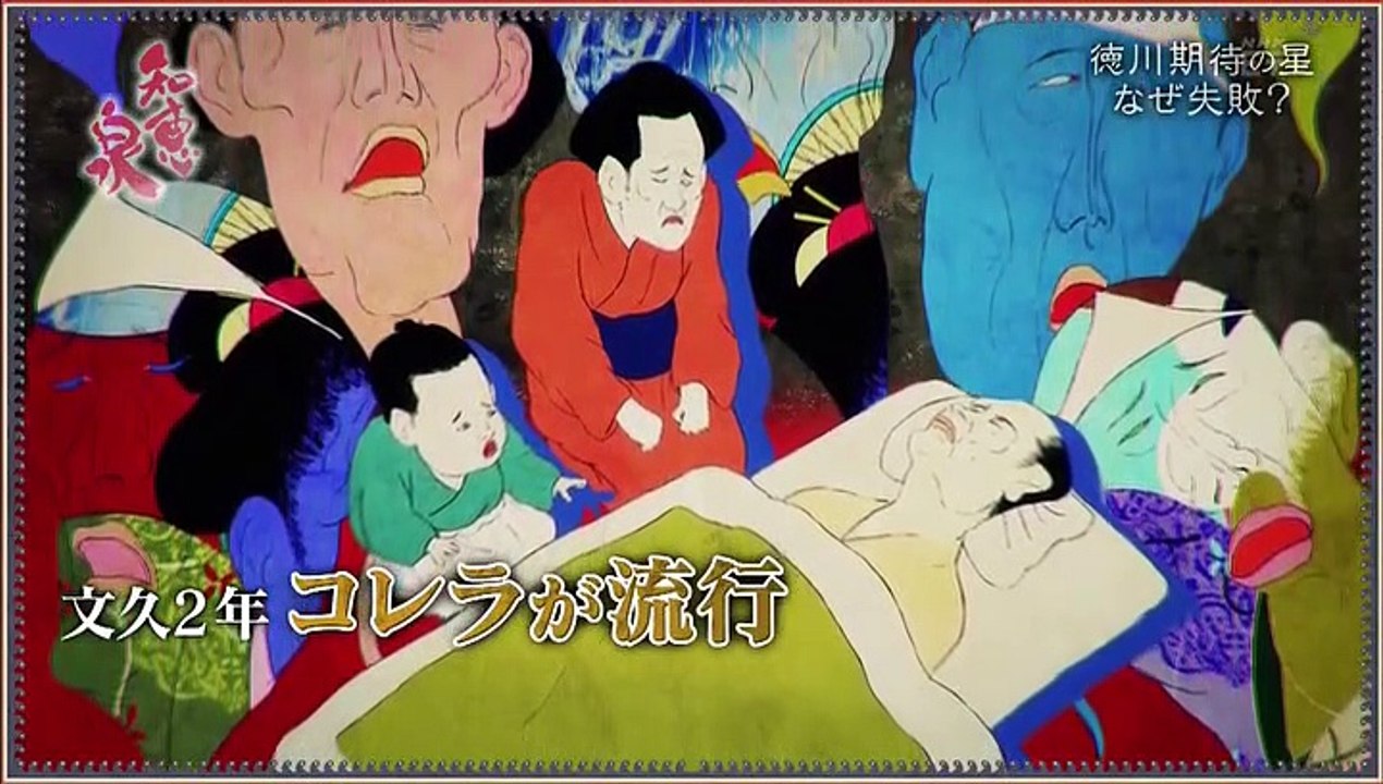 先人たちの底力 知恵泉（ちえいず）「転換期のリーダー 徳川慶喜（後編）」
