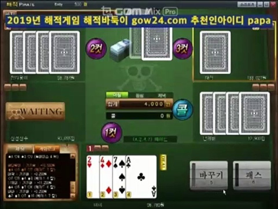 바둑이 ,   ○○  GOW24 . COM  추천인아이디 『 papa 』  ○○   고스톱 , 화투 , 고스톱게임 , 로우바둑이 , 플레이포커 , 뉴포커룰 , 고스톱맞고