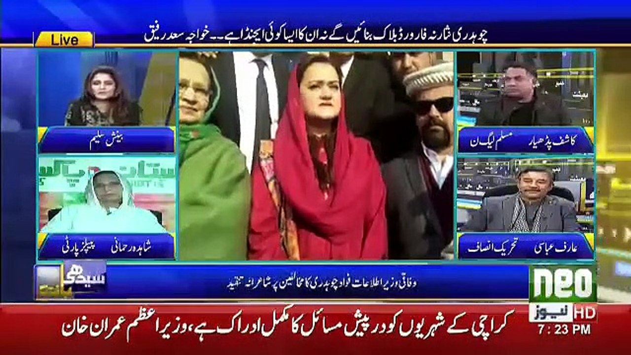 Seedhi Baat - 2nd January 2019