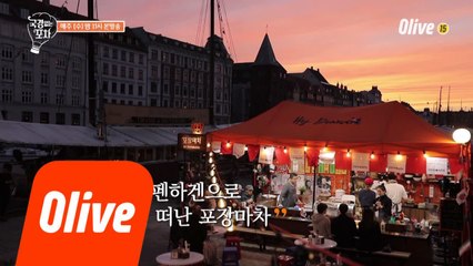 (예고) 덴마크 휘게 포차 오픈합니다! (ft.드디어 뽀미 등장)