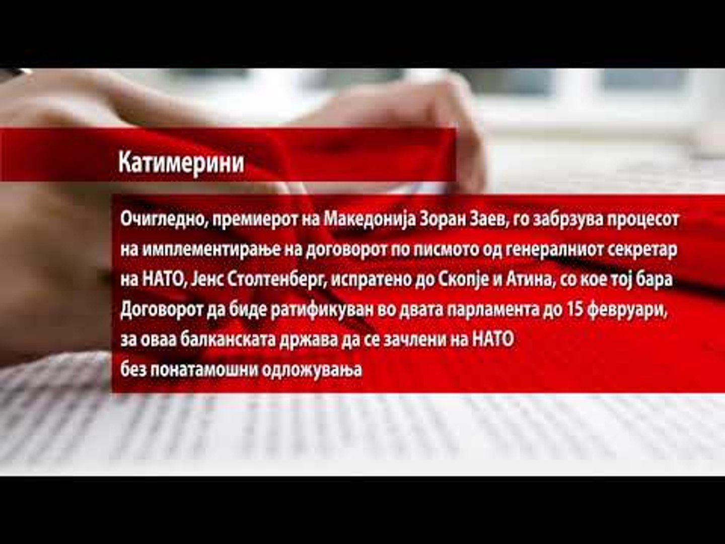 ⁣Амандманите на Уставот ќе бидат донесени пет дена пред предвидениот рок