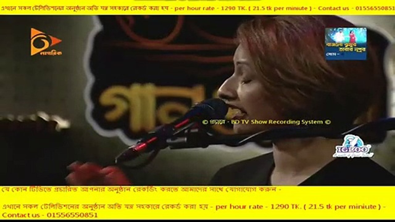 E sudhu ganer din e logon gaan shonabar - Tina Mostary - Gaanwala - Tina Mostary