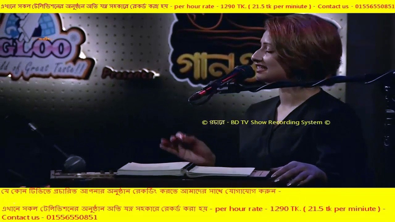 Nishi Raat Baka Chad - Tina Mostary - Gaanwala - Tina Mostary