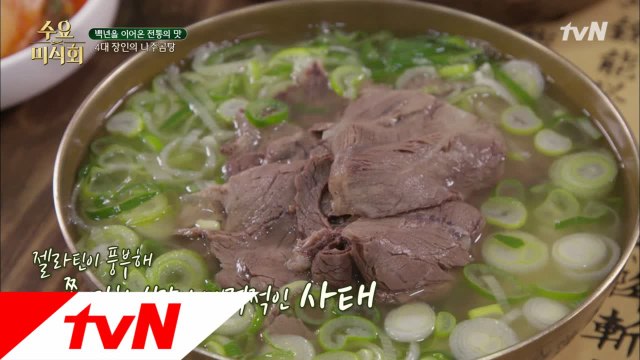 100년 전통의 맛! 4대 장인의 나주곰탕 비법 공개