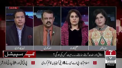 Aap Special – 2nd January 2019