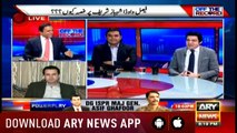 Off The Record | Kashif Abbasi | ARYNews | 2 January 2019