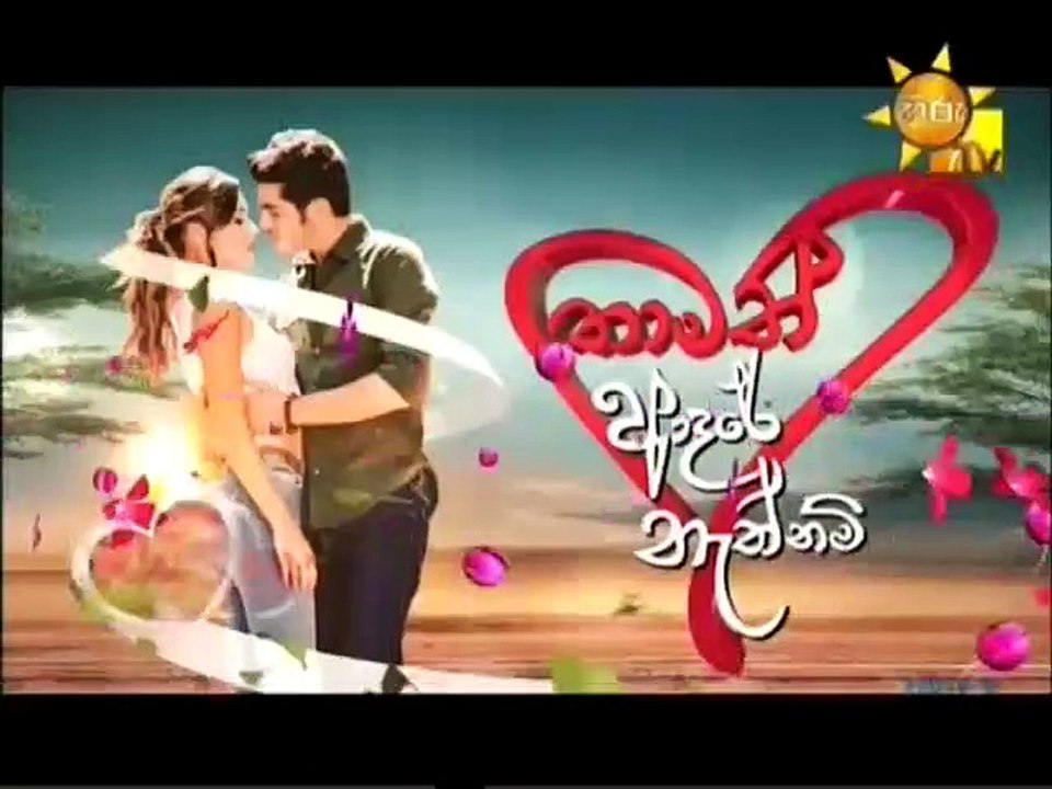 Thamath Adare Nathnam -Episode 227