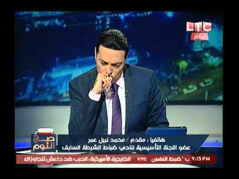 بالفيديو.. ضابط شرطة يقترح لـ صح النوم حلولاً جذرية لانهاء بلطجة امناء الشرطة