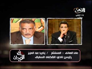 قضاة المحكمة الدستورية