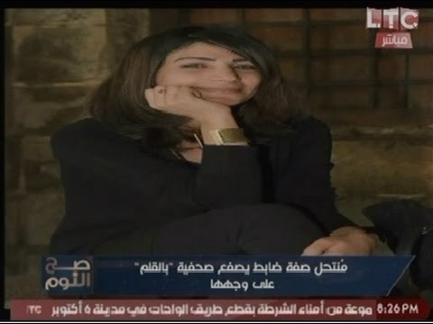 فيديو طالب بحرية ينتحل صفة ضابط شرطة ويصفع صحفية لرفضها الذهاب معة للمنزل عنوة !